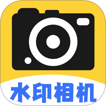 現場水印拍照相機官網版 v1.0.2.8