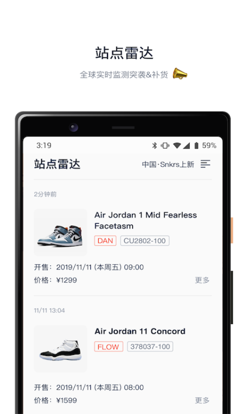 探火最新版v2.3.8(5)