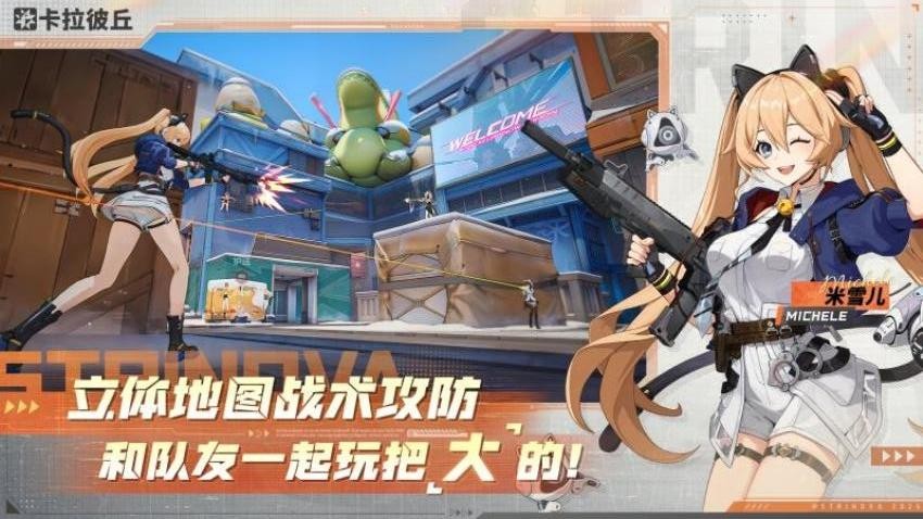 卡拉彼丘手游v0.7.1.0 5