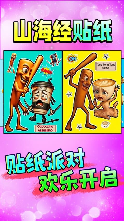 卡通安靜書游戲v1.0 1