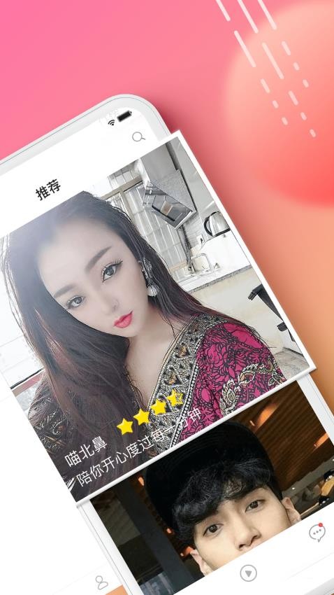 闲颜聊天手机版v1.6.8(2)