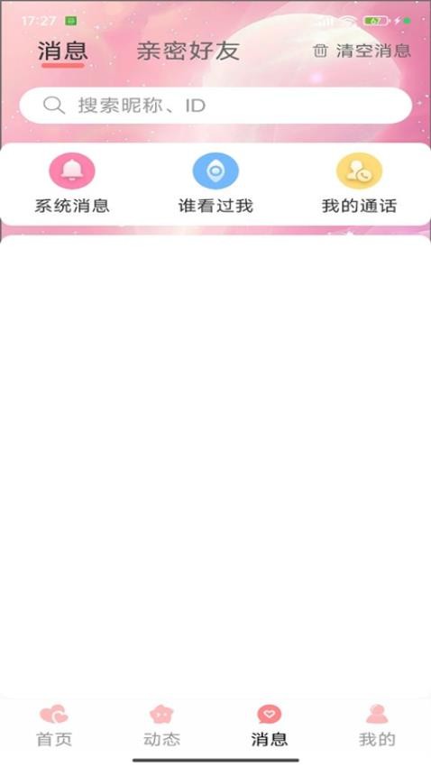 柚友官方版v1.5.0(3)