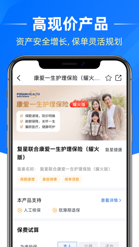 梧桐树软件v6.5.2 4