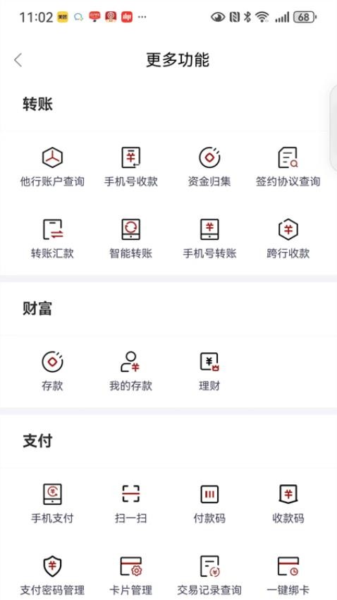 保定银行官网版(1)
