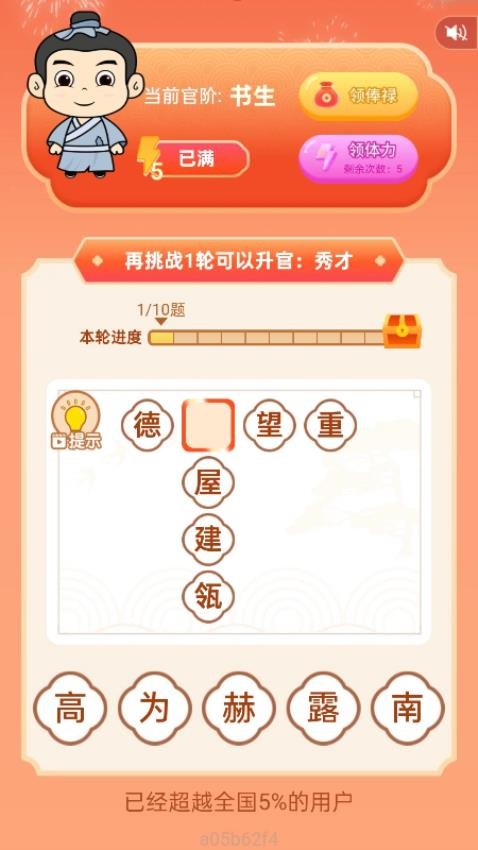 计步聚财宝最新版v2.0.2(2)