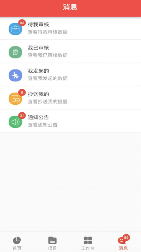 匠员外安卓appv5.1.11 3