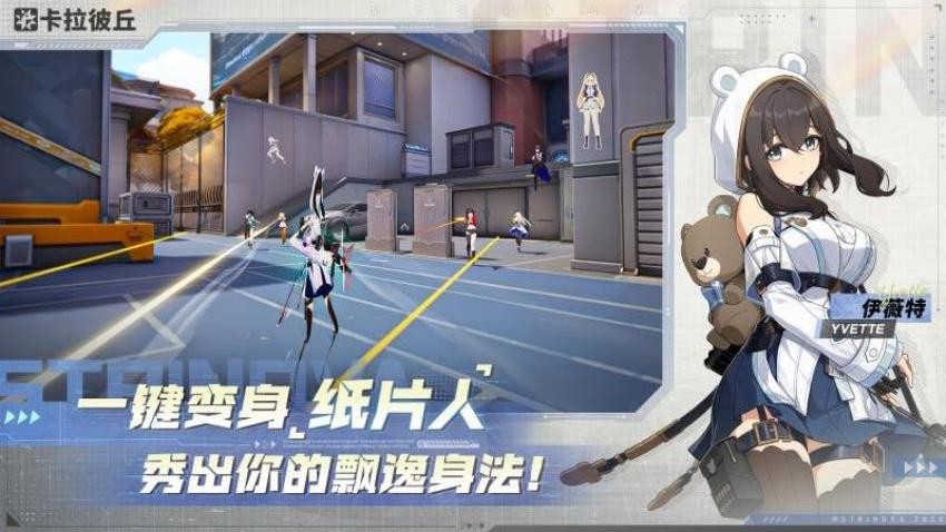 卡拉彼丘手游v0.7.1.0 2