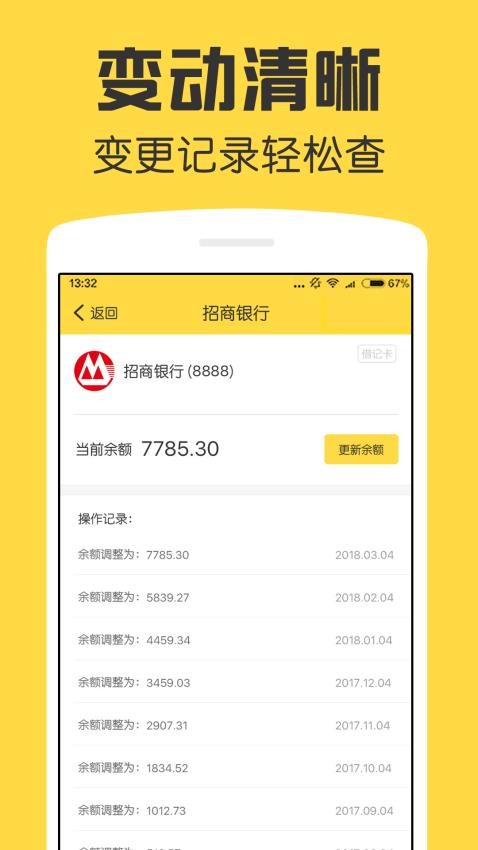 鲨鱼资产管家最新版v1.6.2 4