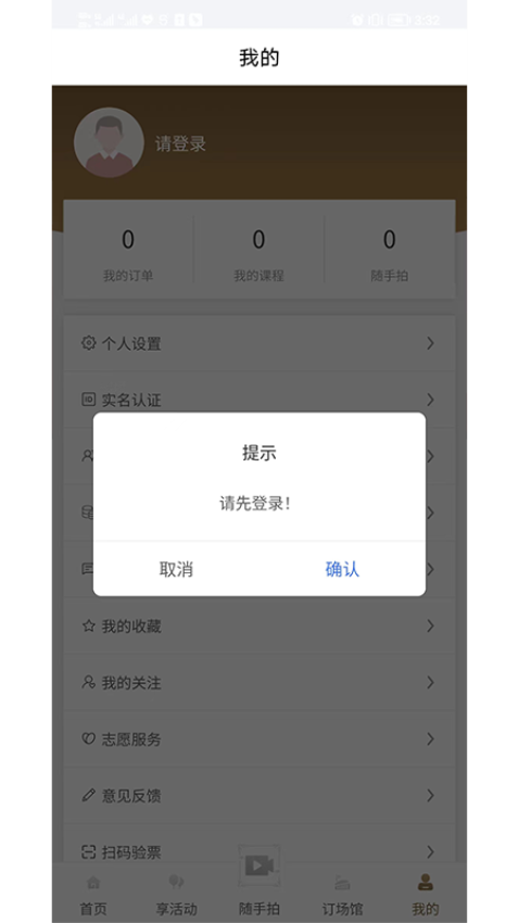 河北公共文化云appv1.0.6(1)