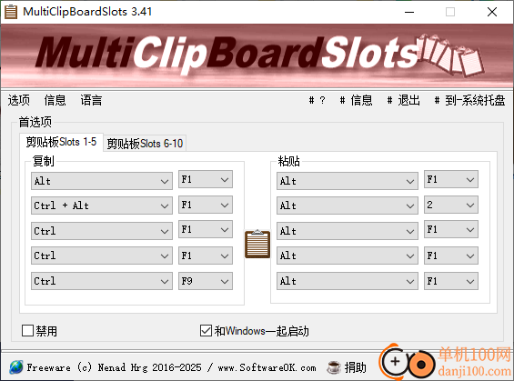 MultiClipBoardSlots(剪贴板软件)