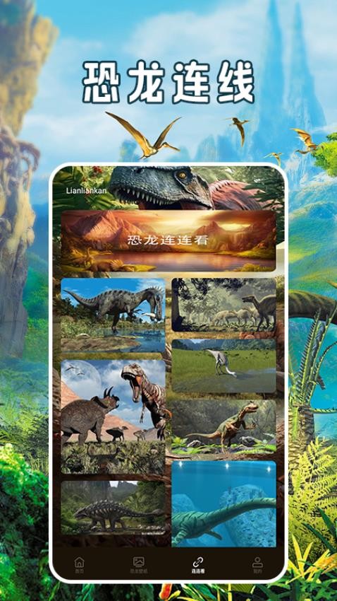 恐龙多多最新版v1.4(3)