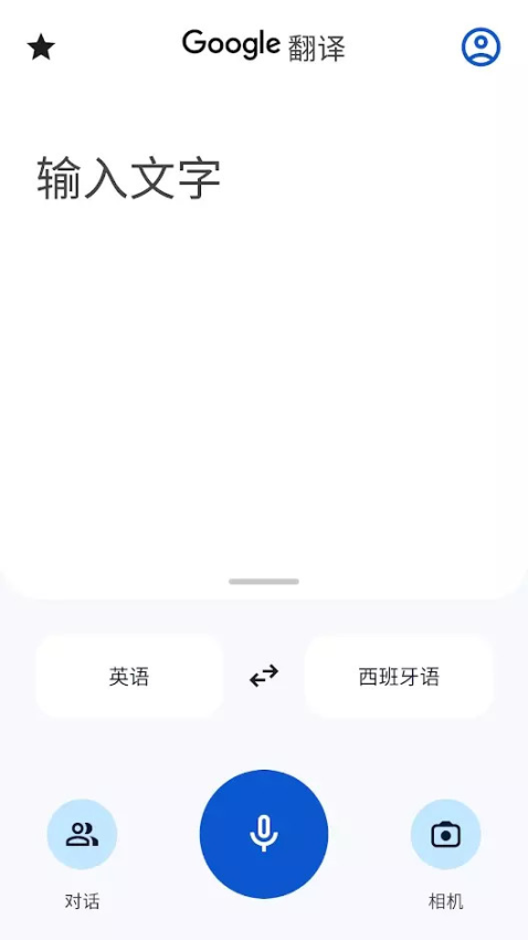 谷歌 Translate翻译appv9.9.58.761479923.3-release 4