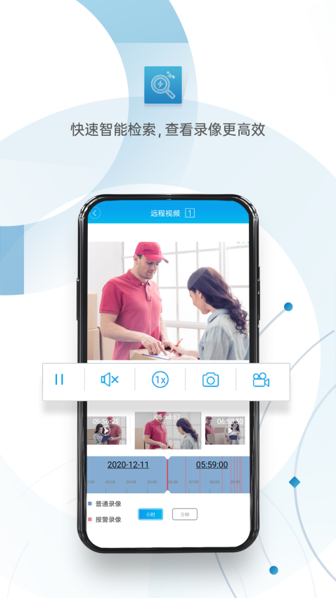 监控眼app手机客户端(XMEye)v6.5.7 3