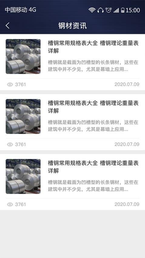价格计算器官网版v2.2.0(2)