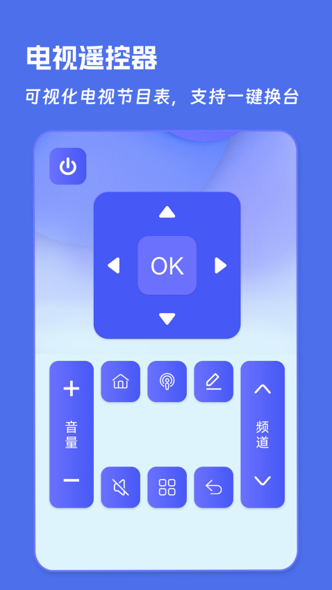 万能空调遥控器appv7.5 4
