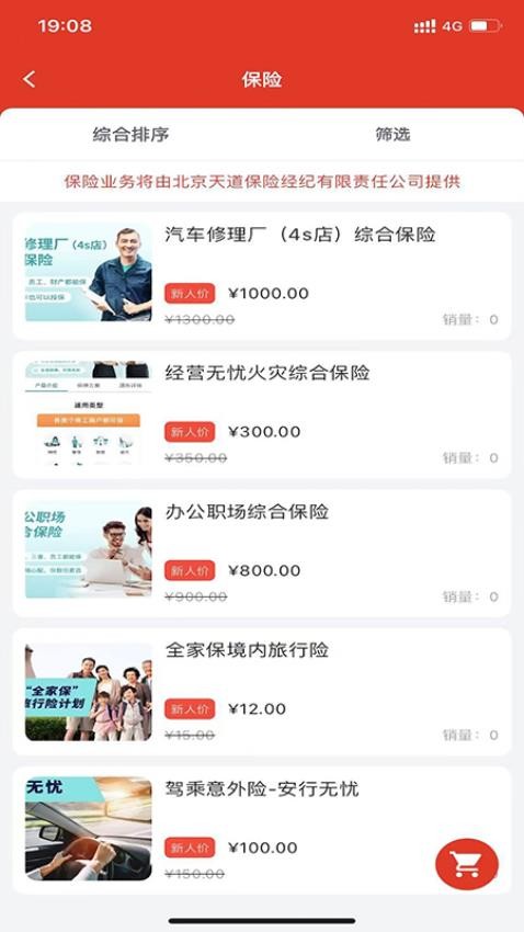 云新老司机最新版v1.1.11 3