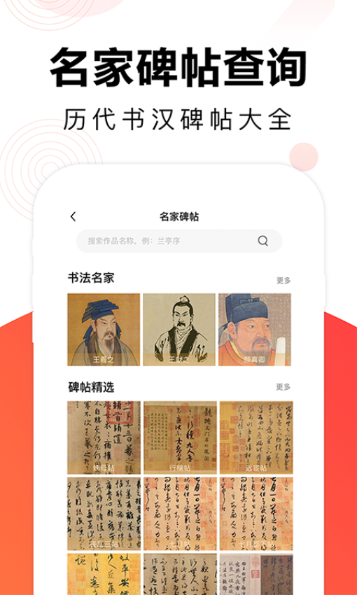 毛钢字帖免费版v5.6.1 3