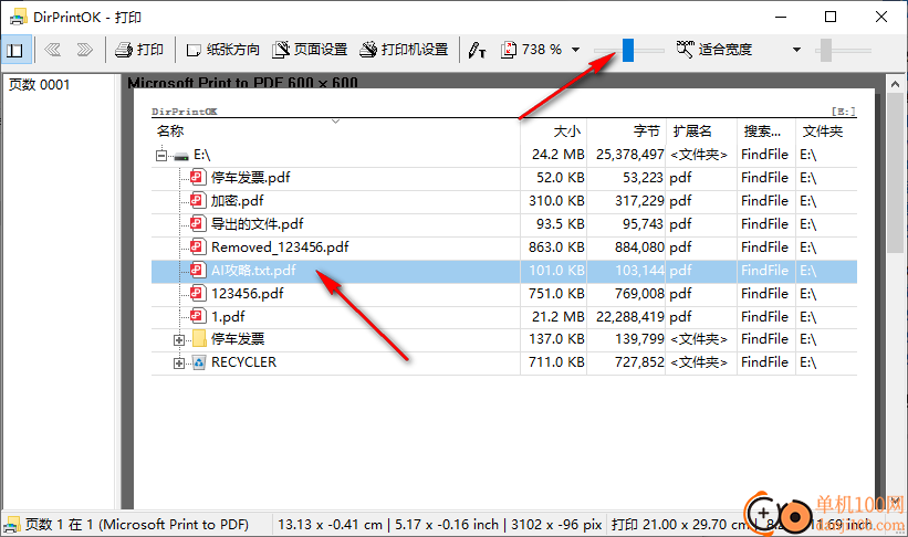 DirPrintOK(文件目录打印软件)