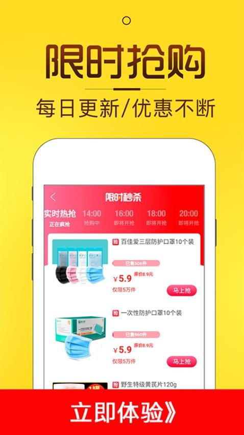 淘券猫最新版v3.6.1(3)