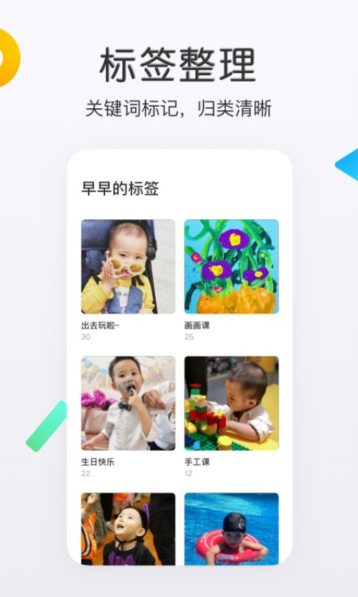 网易亲时光Appv4.27.55 1