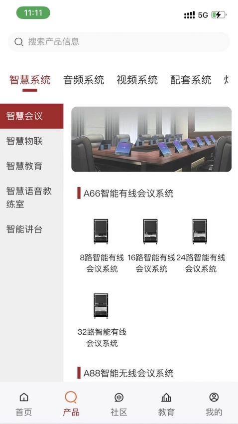 音王官网版v2.1.4(2)
