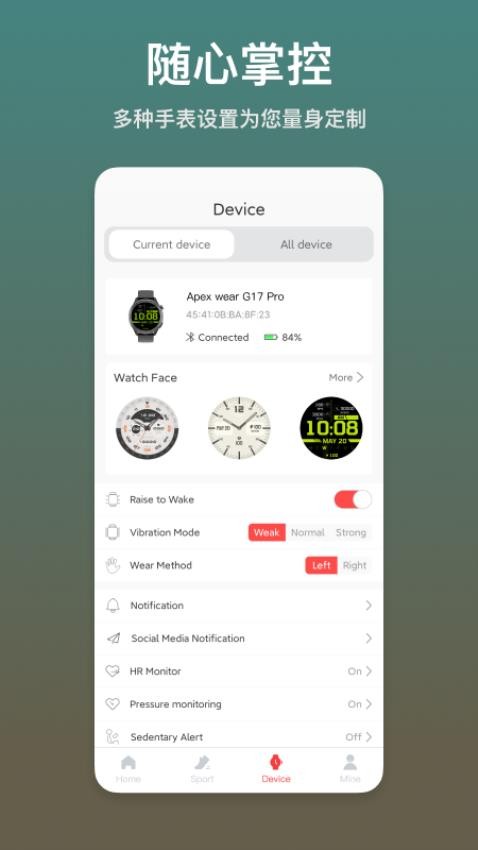 ApexWear官网版v5.3.3.3(1)