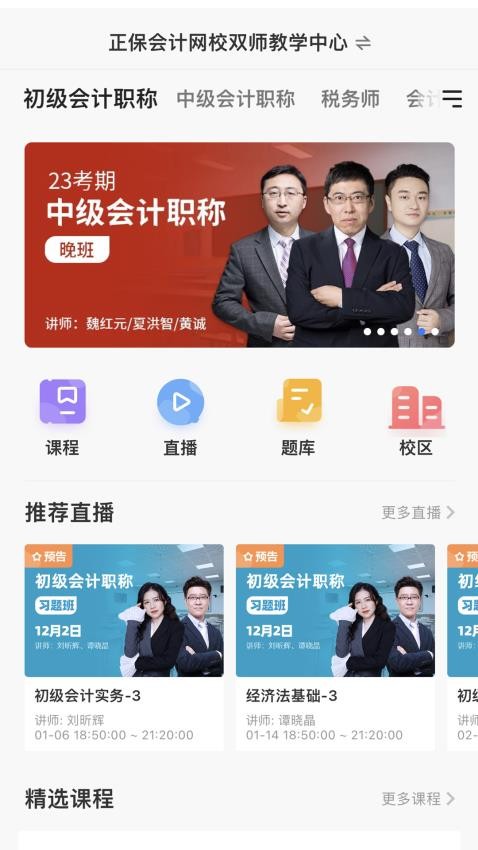 正保乐渔最新版本