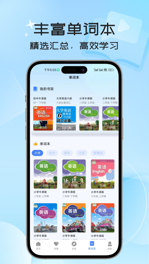 手机英语翻译器appv3.0.0 5