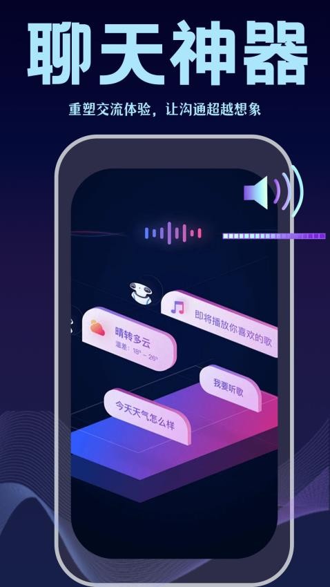 变声输入法免费版v1.0.2(1)