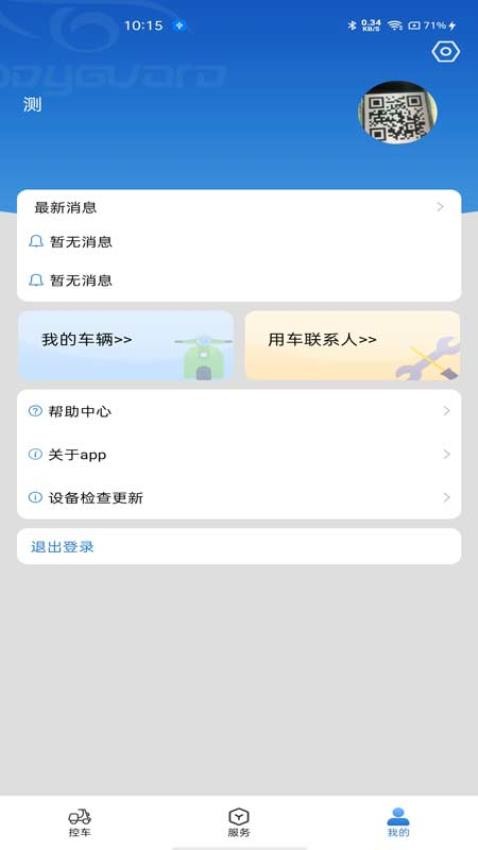 蓝雅智控免费版v1.0.5 1