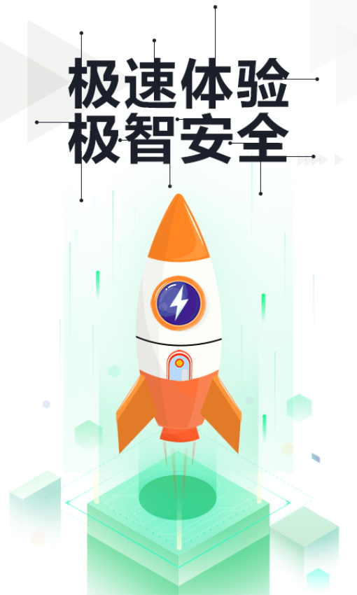 360手机卫士极速精简版