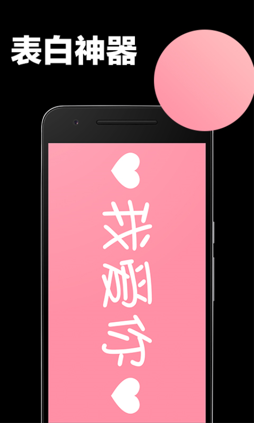 手持弹幕应援Appv1.2.5 5