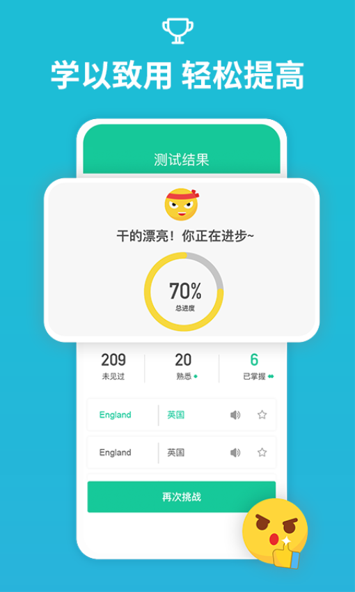从零开始学音标免费版v6.71(1)