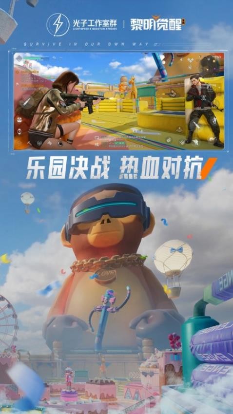 黎明觉醒生机测试服安装包v1.115.1(3)
