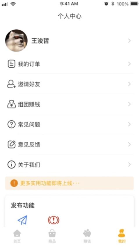弘星俱乐部免费版v1.0.0 1
