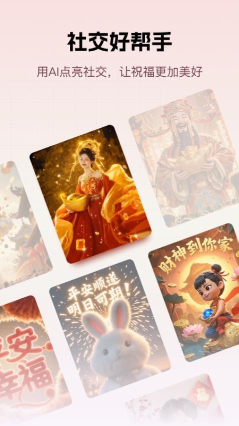 好灵AI官方版v1.0.0(4)