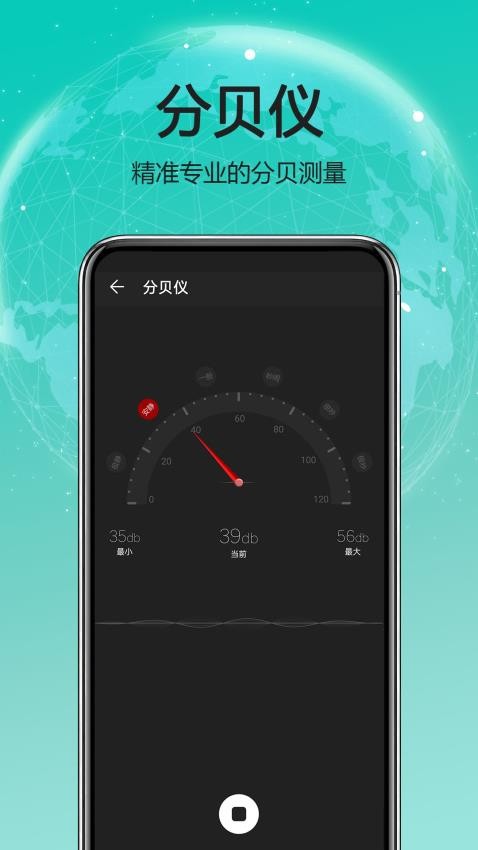 天天指南针Appv4.0.2 4