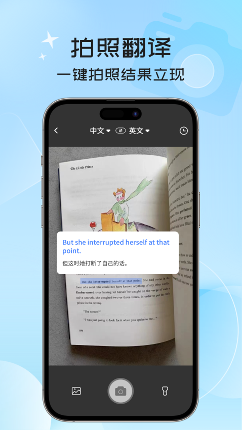 手机英语翻译器appv3.0.0 3