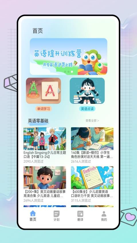 自学英语宝免费版v1.0.0(1)