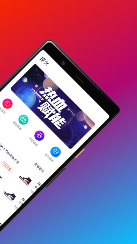 探火最新版v2.3.8(3)