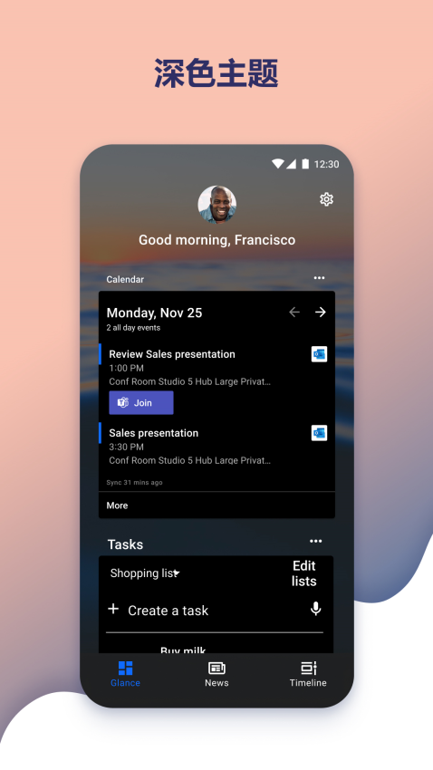 MicroSoft桌面手机版(微软 Launcher)v6.221102.0.1078720 5