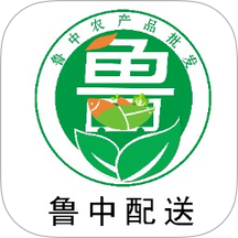 鲁中批发配送平台官网版