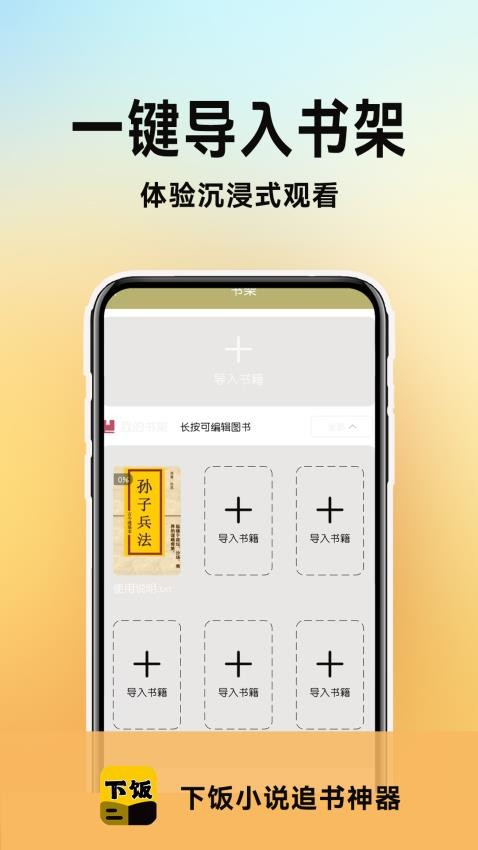 百合小说阅读器免费版