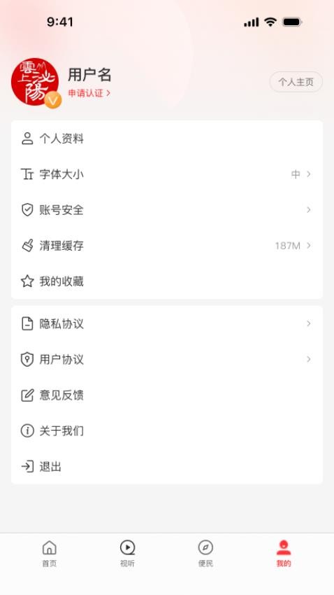 云上泌阳客户端v3.0.4(4)