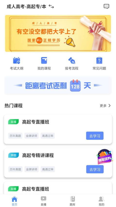 学考网手机版