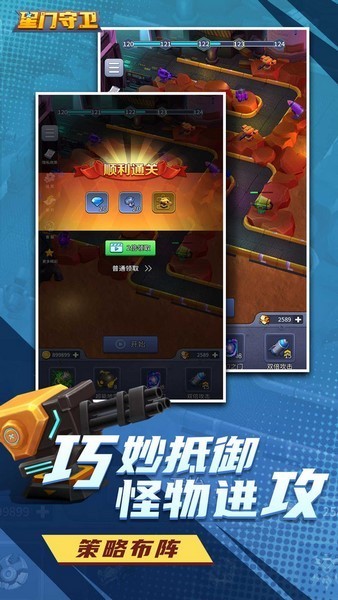 星門守衛游戲v1.0.0 2