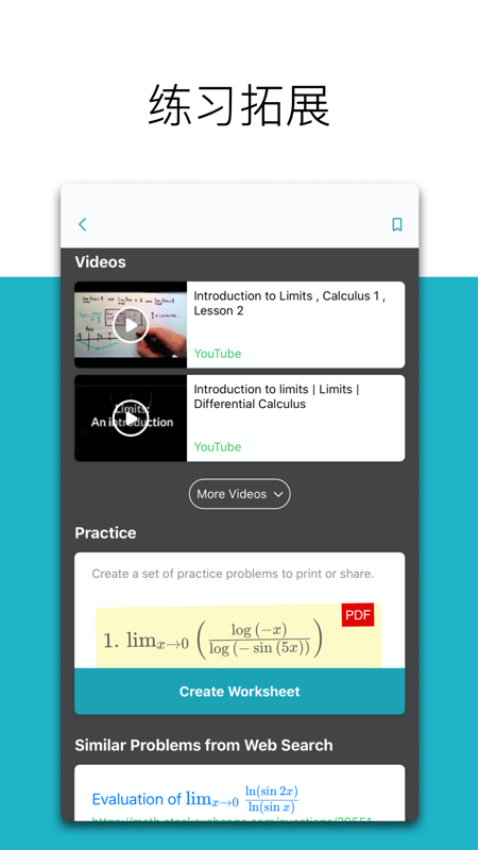 Microsoft Math Solver(微软数学)v1.0.268 1