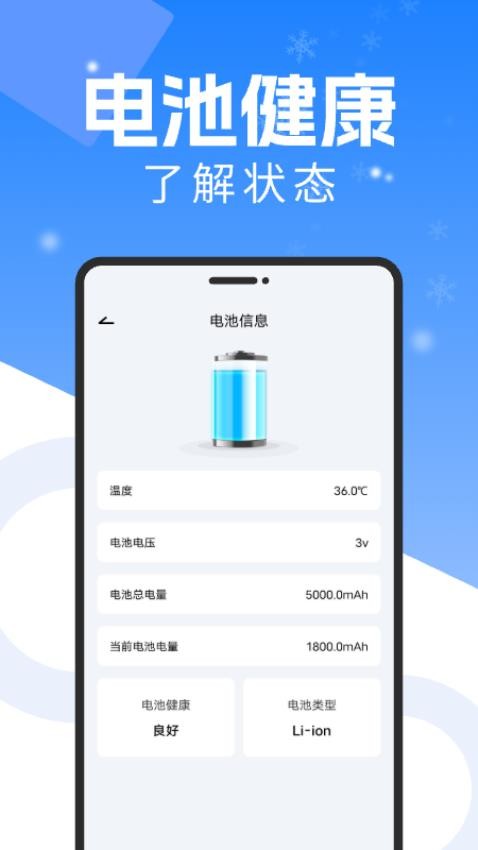 手机降温散热器最新版v1.0.2(2)