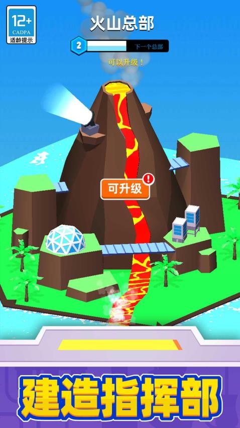 超級(jí)英雄大改造游戲v1.0.1 2