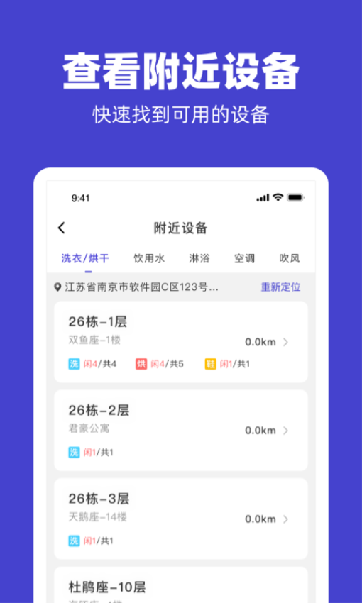 U净自助洗衣机v2.4.11(3)